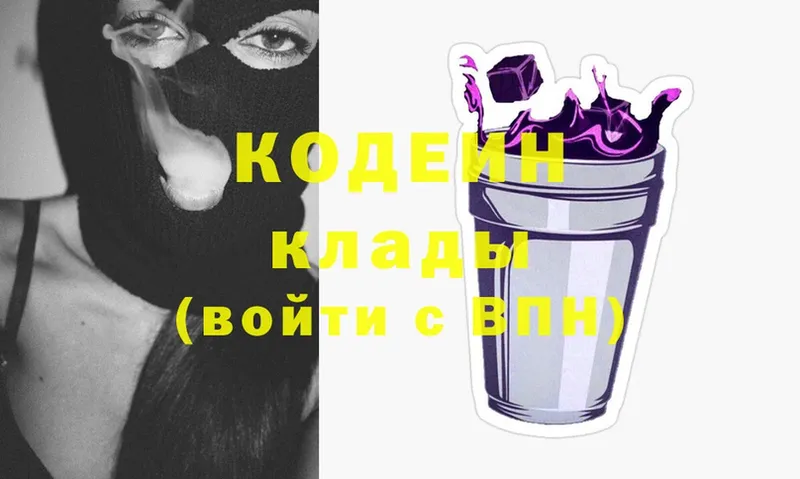 Кодеиновый сироп Lean Purple Drank  Чистополь 